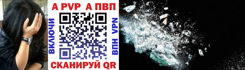 A-PVP СК  Купить  Дегтярск 
