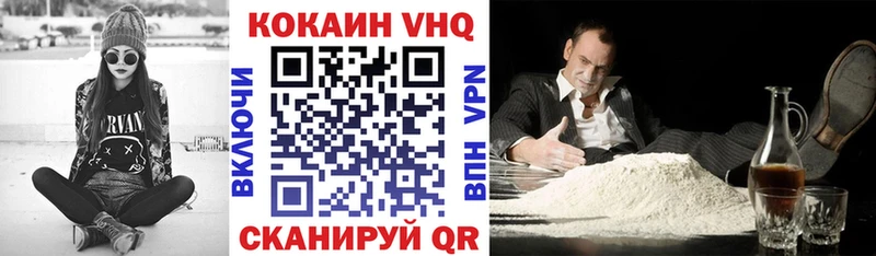 Купить  Дегтярск  Cocaine VHQ 