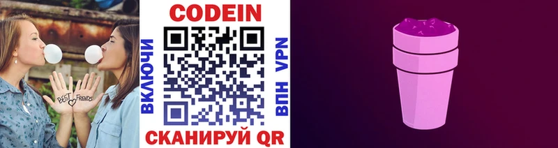 Кодеиновый сироп Lean Purple Drank  Купить где  Дегтярск 
