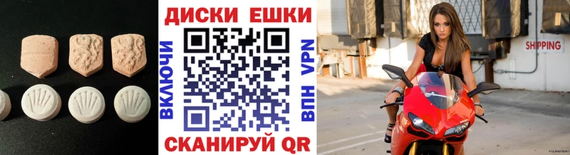 Купить где  Дегтярск  ЭКСТАЗИ 99% 