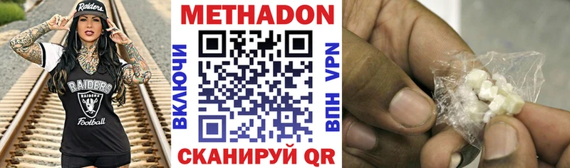 Купить закладки  Дегтярск  МЕТАДОН мёд 